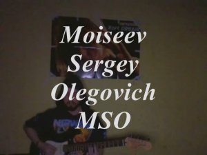 Бубенцы Moiseev Sergey Olegovich MSO