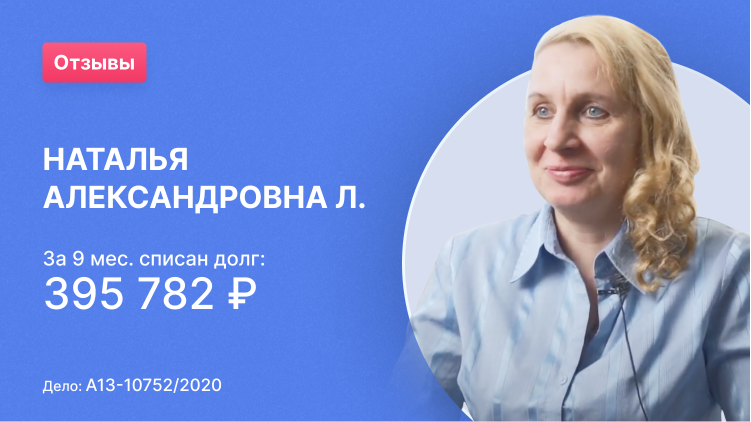А л александровна