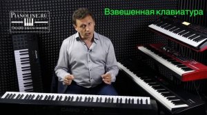 КАК ВЫБРАТЬ ЭЛЕКТРОННОЕ ПИАНИНО