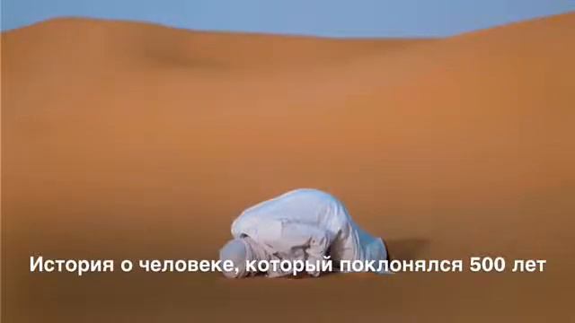 История о человеке , который поклонялся 500 лет смотреть онлайн