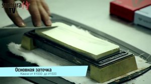 SAMURA TV. Выпуск 3. Заточка ножа на водных камнях. Как быстро заточить нож?