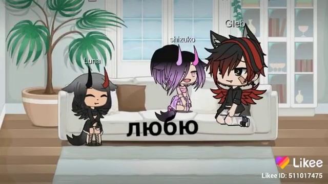 Прикол ~Гача лайф~ Скажи: Я люблю папу. смотреть онлайн