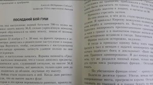 Гуля Королёва.  История подвига, расширенная версия.