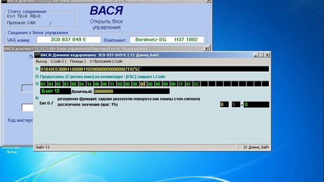 Вася диагност длинное кодирование Шкода Октавия А5 байты и их содержимое смотреть онлайн