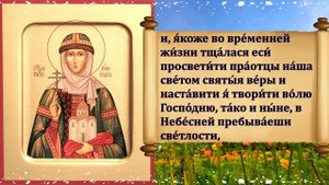СИЛЬНАЯ МОЛИТВА о ПОМОЩИ Равноапостольной Ольге, в Крещении Елене 24 июля. ОБЯЗАТЕЛЬНО ПРОЧТИТЕ