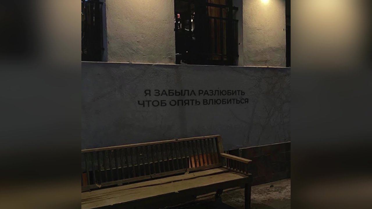 Вика Коробкова - Забыла разлюбить (2024 г ) новинка года !! (4к) смотреть онлайн