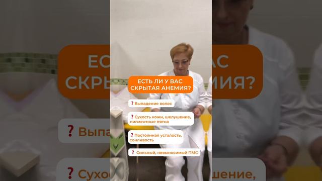 🤨 Есть ли у вас скрытая анемия?