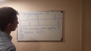 ЭКСТРАСИСТОЛИЯ НА ЭКГ:ЖЕЛУДОЧКОВАЯ,АТРИОВЕНТРИКУЛЯРНОЕ,ПРЕДСЕРДНАЯ!