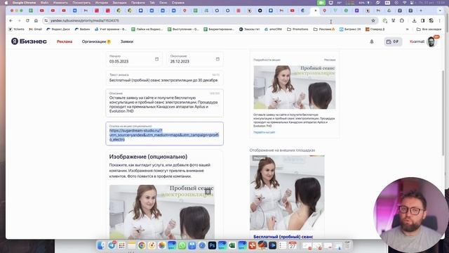 Как контролировать рекламу в Яндекс бизнес. Запускаем Яндекс бизнес с умом