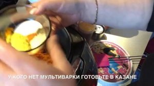 ПЛОВ С КОПЧЁНЫМИ РЁБРАМИ В МУЛЬТИВАРКЕ РЕЦЕПТ ОТ IRINA JA