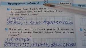 Проверяю работы своих учеников - Математика
