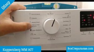 Обзор на стиральную машину BEKO WRE 75P2 XWW ВсеСтиральные.com