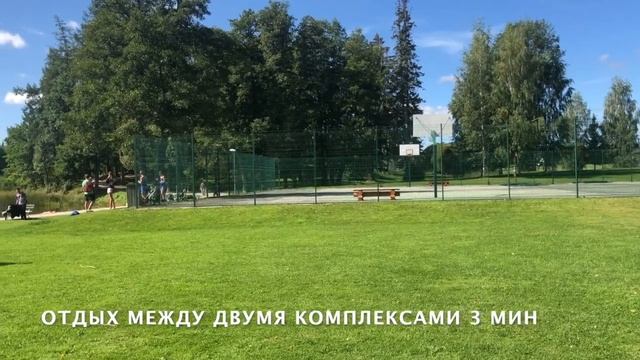 Общая физическая подготовка