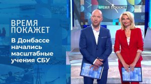 Кто защитит Донбасс? Время покажет. Фрагмент выпуска от 13.08.2021