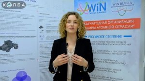 Форум «Женщины в науке и технологиях -2022», интервью Анна Зырянова