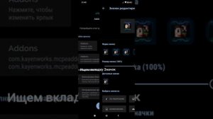 Как поменять значок приложения (Android)