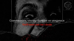 Sullivan King - Lock Me Up [На русском]