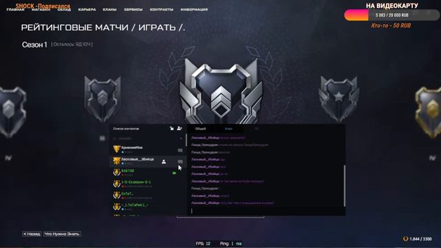 СТРИМ /ДЕВУШКА ИГРАЕТ Warface  в 30 ФПС / УРОН ПРИДИ КО МНЕ #играюсподписчиками