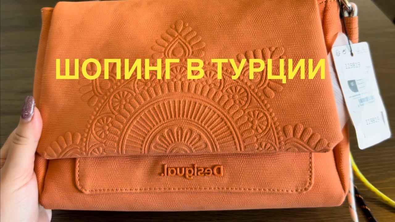 #44 МОЯ ПРЕЛЕСТЬ, Я ЕЕ КУПИЛА! ШОПИНГ В АЛАНЬЕ, ТУРЦИЯ 2022, ОКТЯБРЬ