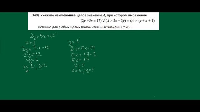 Готовимся к ЕГЭ 2019. Информатика. Задание 18. Часть 3 смотреть онлайн