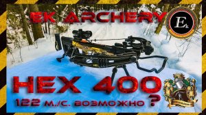 Обзор арбалета EK Archery Hex 400