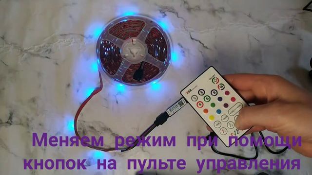 Светодиодная лента с пультом управления. смотреть онлайн