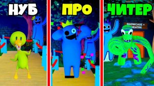 ЭВОЛЮЦИЯ МОНСТРОВ от НУБ до ПРО в Rainbow Friends Before tragedy Roblox!
