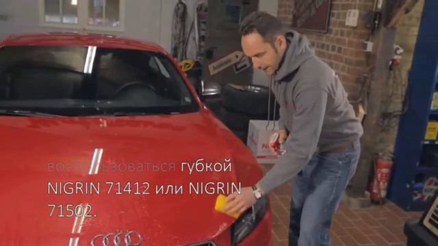 NIGRIN 74084 Спрей для устранения следов насекомых смотреть онлайн