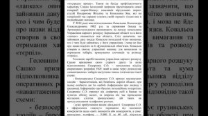 «УПРАВЛЕНИЕ  УГОЛОВНИКОВ»  ХЕРСОНСКОЙ  ОБЛАСТИ