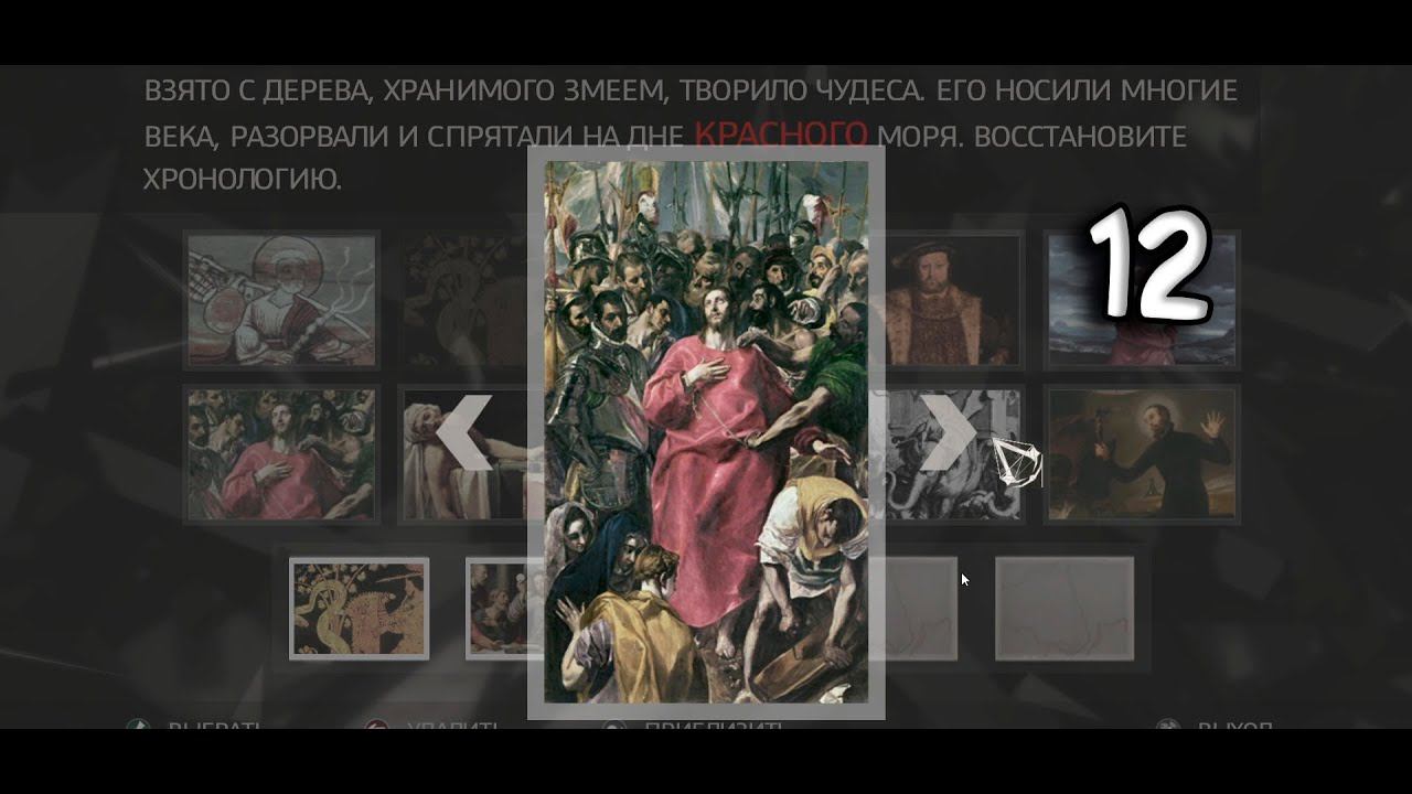 Assassins Crees II#12 Набираем высоту смотреть онлайн