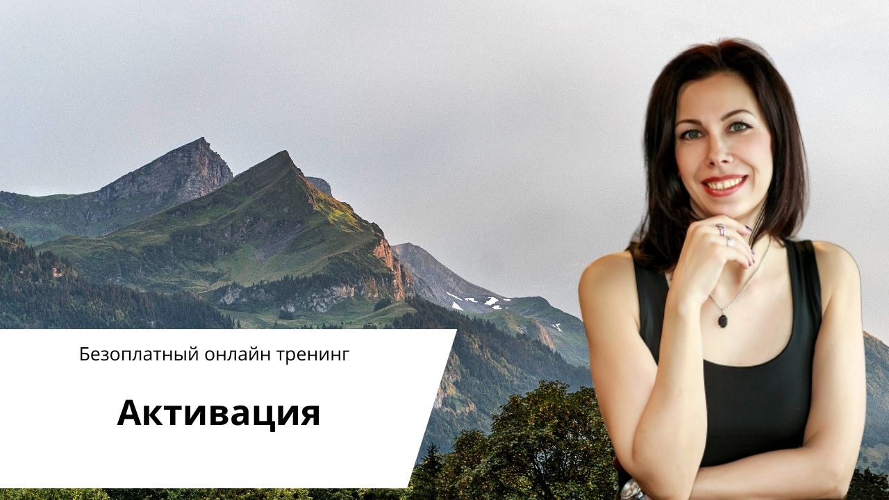 Активация.mp4