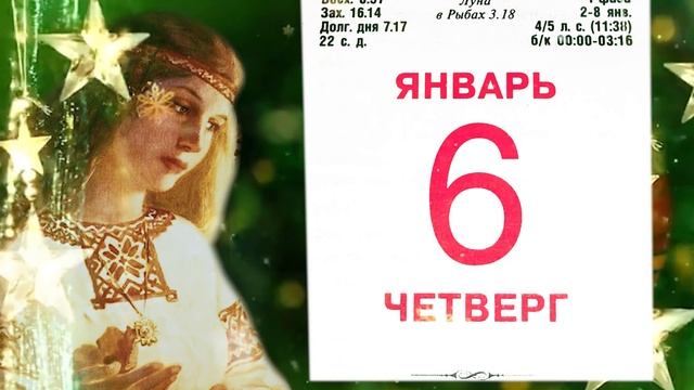12 магических дня Нового года.  С 1 по 12 января записывайте события за день...