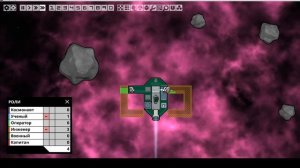 Starship Theory ОБЗОР