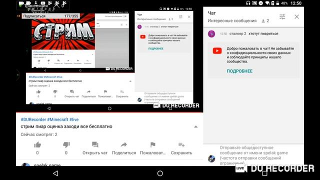 стрим пиар оценка заходи все бесплатно смотреть онлайн