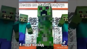 старые песни майнкрафт