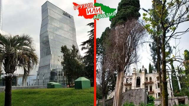 Батуми или Сухум | Сравниваем природу ? Грузия VS Абхазия - куда ехать?