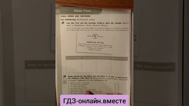 ГДЗ.Немецкий язык.6 класс. М. Аверин. Рабочая тетрадь. Горизонты. Страница 28.