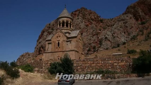Армения