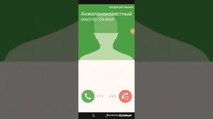 мне звонил Анжела.