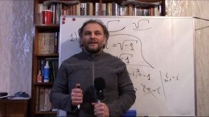 Мнимая единица — это не корень из минус единицы! Почему равенство i = sqrt(-1) неверно?