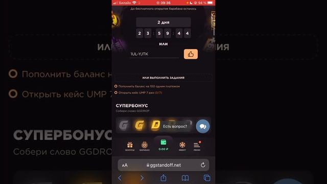 ПРОМОКОДЫ НА БАРАБАН БОНУСОВ  GGSTANDOFF! 10 Промокодов