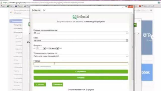 Как найти приложение ВКонтакте смотреть онлайн