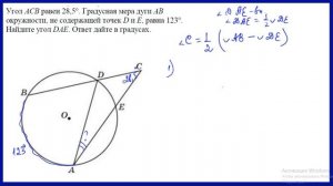 Решение прототипов ЕГЭ задания №6. Касательня, хорда, секущая Задача 10.