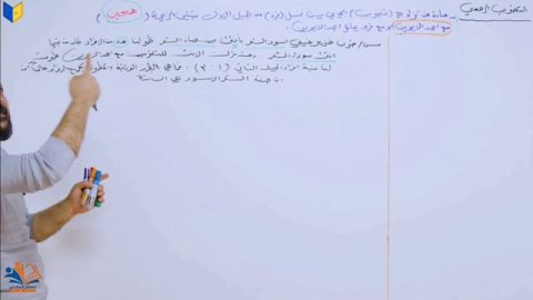 • الفصل الخامس • المحاضرة : 10 (التضريب الرجعي)