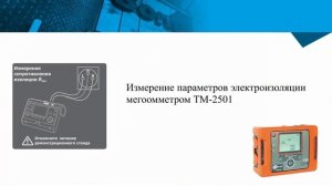 Демонстрационный стенд DB-1