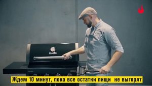 Как правильно чистить газовый гриль
