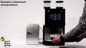 Видеоинструкция по очистке кофейного аппарата WMF 1500S.