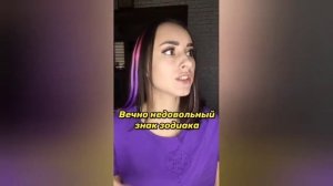 ТИК-ТОК ПОДБОРКА✨ Знак Зодиака Дева♍