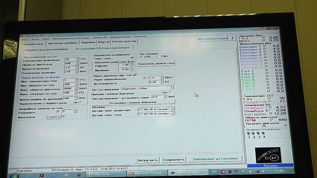 Настройка газового оборудования Digitronic 3D Power 6 часть смотреть онлайн