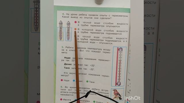 2 класс. ГДЗ. Окружающий мир. Рабочая тетрадь. Плешаков. Часть 1. Страница 66. С комментированием смотреть онлайн